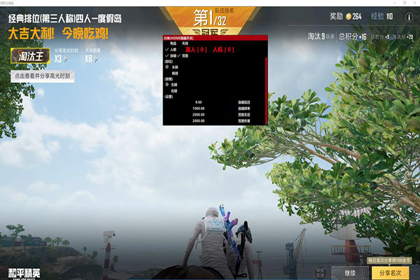 CF小建辅助破解软件效果